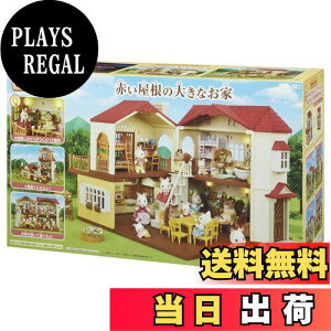 yzVojAt@~[  y Ԃ̑傫Ȃ z n-48 ST}[NF 3Έȏ  h[nEX Sylvanian Families G|bN EPOCH