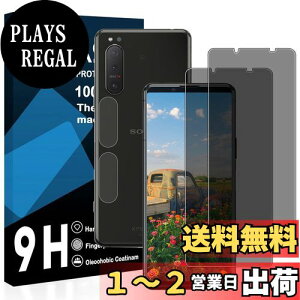 yzy2`h~tB+2Yی zΉ Xperia 5 III KXtB 猩Ȃ GNXyA 5 iii tB `h~ {Ɏq SO-53B / SOG05 KX t یt