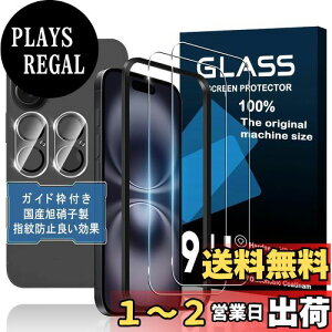 yzΉ iPhone 16 pKXtBIPhone16 KXtB 2 + iPhone 16 JtB 2 + KChgt KX ϏՌyߗ/{AGCɎqfސ/Sʕی/dx9H/ɔ0