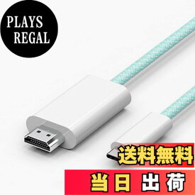 【送料無料】VAVIICLO高耐久ナイロン USB Type C HDMI 変換ケーブル【4K@60Hz】1.8M接続ケーブル Thunderbolt3/4 タイプC to hdmi 対応iPhone 15/iPhone 15 Pro Max/MacBook Pro/iPad Pro/Google Pixelbook/Galaxyその他USB-C機器 (ケーブルGreen緑)