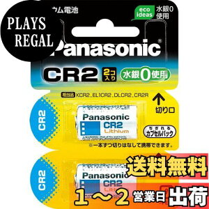 yzPanasonic Jp`Edr2 [CR-2W/2P]