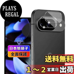 yzywnunbg 2Zbgz Ή Google Pixel 9 JtB 2 y{Ɏqfލ̗p dx9H Uh~ z p O[OsNZ 9 YtB JیtB ^ ϏՌ S