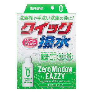 yzSurLuster(VAX^[) [EBhE C[W[ 80ml  ȒP{H    tgKX ~[ R[eBO EBhE h肱݊sv GꂽԂłg S-15