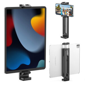 【送料無料】Ulanzi iPadホルダー 三脚マウント用 タブレットホルダー コールドシュー付き 三脚アダプターブラケット ユニバーサル アルカスイス 1/4ネジ穴付き 幅さ65mm〜260mm iPad/iPad Air/iPad Pro/