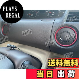 【送料無料】IDT ミニウエス付 N-BOX/エヌボックス カスタム 赤 アルミ エアコンリング JF3 JF4 エアコンカバー インテリアパネル フロント ベゼル エアコンカバー ディフューザーリング (レッド)