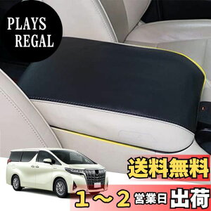 yzHearsheng g^ At@[h(Alphard)/Ft@CA(Vellfire) 30n(2015N1~)pĩU[ގ A[XgJo[ R\[{bNXJo[JX^p[c ANZT