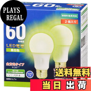 �y���������z�I�[���d�@ LED�d��(60�`����/815lm/6.7W/�����F/E26/�S�����z��260°/���`���Ή�/2����) LDA7N-G AG27 2P