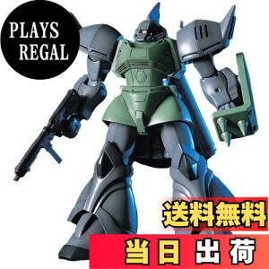 【送料無料】BANDAI SPIRITS(バンダイ スピリッツ) HGUC 1/144 ゲルググマリーネ MS-14F (機動戦士ガンダム0083 STARDUST MEMORY)