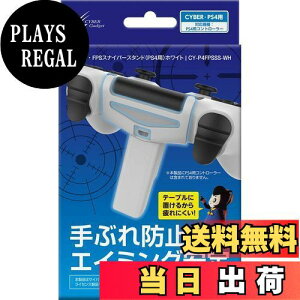 yzCYBER E FPSXiCp[X^h ( PS4 p) zCg - PS4