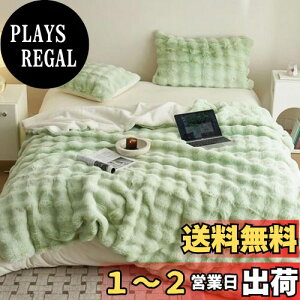 yzSUKAAGO ӂƂѕz VO ~p  ӂƂ ѕz 2킹 ѕz  uPbg ƂƂ |zc ӂӂ zc 100x160cm _炩G g ɉ Ód