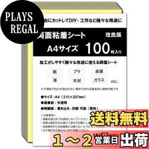 yzWBway ʔSV[g A4 y100Zbgz ^ S V[g TCY297×210mm ʐڒV[g ʃe[v V[g  pr  V[g^Cv (100)