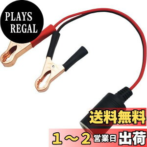 yzCTRICALVER 12V/24Vobe[Nbv^CvJ[VK[\PbgA_v^[,25cm 16AWGVK[\Pbg P[uR[hƃobe[jNbvi1j