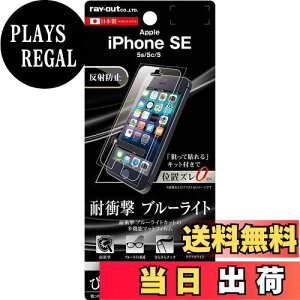 yzCEAEg iPhone SE / iPhone5s / iPhone5c / iPhone5 tB tیtB ϏՌ u[Cg ˖h~ RT-P11SFT/ALH