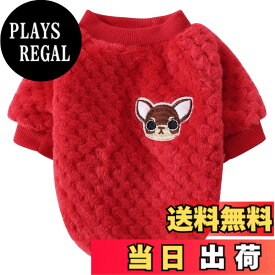 【送料無料】Jimjis 犬服 秋冬 犬 服 冬 サンゴベルベット フリース 犬の冬服 暖かい ペット服 厚い ドッグウェア パーカー 小中型犬 防寒 着脱簡単 抜け毛防止 ペット用品 ペット衣類 小型犬 中型犬洋服 ワンちゃん服 猫服