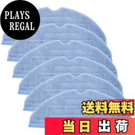 【送料無料】ロボット掃除機 モップクロス S7 MaxV Ultra/S7 MaxV Plus/S7 MaxV/S7+/S7/T7S/T7S Plus 対応 交換部品 消耗品 掃除機用 マイクロファイバーパッド アクセサリー (6枚)