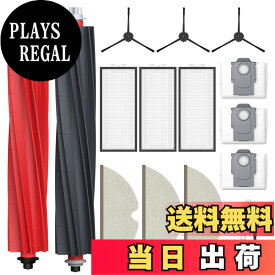 【送料無料】Q5 Pro+ と互換性ある消耗品セット ロボット掃除機 アクセサリー 紙パック サイドブラシ メインブラシ フィルター モップパッド アクセサリーキット