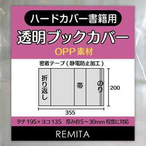 yzREMITA ubNJo[ n[hJo[ЁEPs{p 50 OPP BC050HAOP