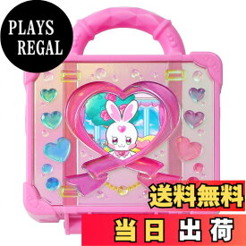 【送料無料】わんだふるぷりきゅあ！　どうぶつおせわがた〜っぷり　あつめておせわしよ　キラニコトランク