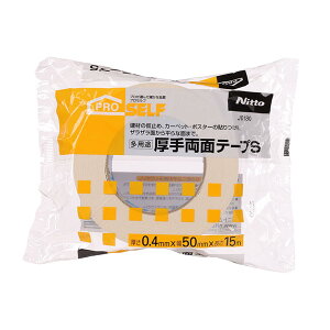 【送料無料】ニトムズ(Nitoms) PROSELF(プロセルフ) 多用途厚手両面テープS 50mm×15m J0180