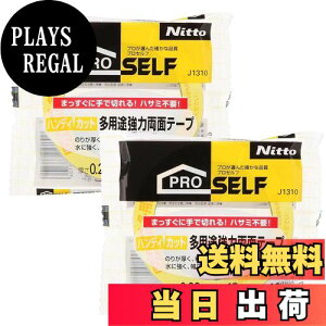yzjgY(Nitoms) PROSELF nfBJbgpr͗ʃe-v  15mm×10m 2Zbg {  }WbNe[v tbN A9019