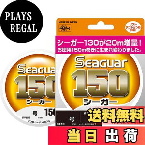 yzV[K[(Seaguar) C V[K[ 150 150m 1.75