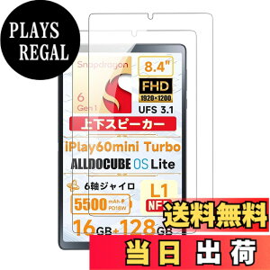 �y���������z�y2���Z�b�g�zFor ALLDOCUBE iPlay 60 mini Tutbo/iPlay 60 mini Pro �t�B���� �K���X�t�B�����yKONXISA�z8.4�C���` �^�u���b�g �Ή� �t�B���� �K���X�t�B���� �����ߗ� 9H�d�x ���h�~ ��U�h�~ �h