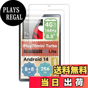 �y���������z�y2���Z�b�g�zALLDOCUBE iPlay 70 mini Ultra �p �t�B���� KONXISA �^�u���b�g 8.8�C���` �K���X�t�B���� �����ߗ� 9H�d�x ���h�~ ��U�h�~ 2.5D �����z�� �C�A�[�� �w��h�~