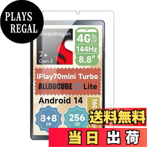�y���������z�y1���Z�b�g�zFor ALLDOCUBE iPlay 70 mini Ultra �p �t�B���� �K���X�t�B�����yKONXISA�z�^�u���b�g 8.8�C���` �K���X�t�B���� �����ߗ� 9H�d�x ���h�~ ��U�h�~ �h�� �ϖ� �w��h�~ 2.5D ����