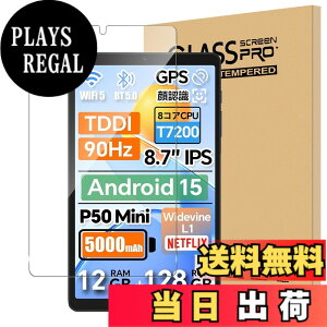 �y���������zFor BNCF Bpad Mini SE/Teclast P50 Mini �t�B���� 8.7�C���` �^�u���b�g �����K���X �����x�^�b�` �����ߗ� �d�x9H �w��h�~ Greerass �C�A�h�~ �������� �ϏՌ� �\��t���ȒP �t���ی� ������