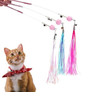 【送料無料】DFsucces 猫おもちゃ 3個セット リボン 面白い 猫じゃらし 交換し易い 猫のおもちゃ ぶらぶら 耐久性 棒鈴付き 猫用品 ペットグッズ