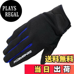 �y���������z�R�~�l(KOMINE) �o�C�N�p �O���[�u GK-1683 ���C�h���b�V���O���[�u �A���V�A Black Blue L