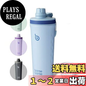 yzBOTTLE BOTTLE X|[c 800ml ^ѕ֗ ۗ␅ veCVFCJ[ X|[chNΉ AEghA  􂢂₷ ^fM u[