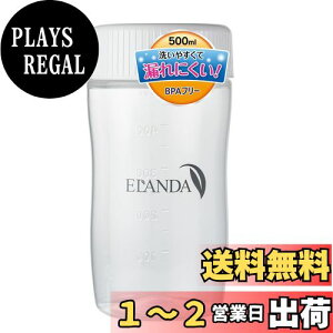 yzELANDA(G_) VFCJ[ {g veC VF[J[ 500ml  zCg Vv BPAt[