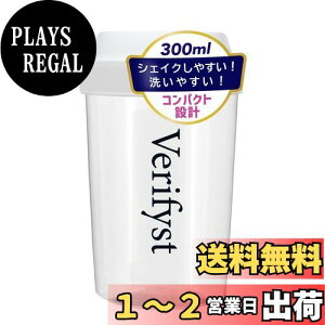 yzVerifystixtBXgjveCVFCJ[ 300ml ڐt VF[J[