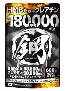 yzHMB Tvg | HMB90,000mg NA`90,000mg v180,000mg̐z EAA BCAA Jj` x[^Aj N`C_z _CGbg Tv 600
