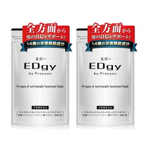【送料無料】EDgy エジー 亜鉛 アルギニン シトルリン 栄養機能食品 厳選成分配合 120粒30日分 国内生産 (2ヶ月分(240粒))