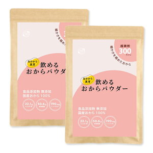 【送料無料】オーガライフ おからパウダー 国産 超微粉 300メッシュ 大豆 無添加 遺伝子組み換え不使用 900g 飲める なかから美育 ソイプロテイン チャック付き袋