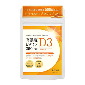 yzr^~D Tv Zx 2500IU rїR r^~D3 v|X _ Vitamin D3 GMP W L΍ ݂̂OC 30