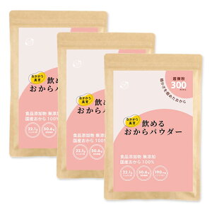 【送料無料】オーガライフ おからパウダー 国産 超微粉 300メッシュ 無添加 大豆 遺伝子組み換え不使用 1350g 飲める なかから美育 ソイプロテイン チャック付き袋