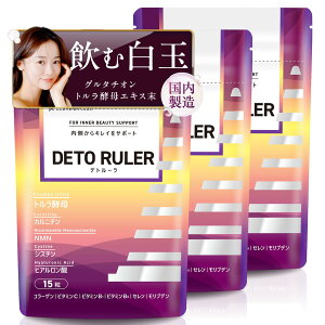 yzyޔʁz DETO RULER 15 3 O^`I(yR) 333.9mg e Tv r^~c fg[ XLPA A~m_ NMN {