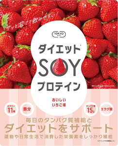 【送料無料】美味しい苺 ソイプロテイン ダイエット 日本製 タンパク質15g ビタミン11種 鉄分 BCAA EAA 600g TOKYOサプリ