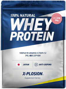 【送料無料】エクスプロージョン プロテイン 3kg ホエイプロテイン ピーチ味 WPC X-PLOSION 日本製造