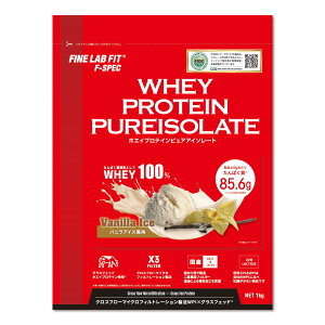 【送料無料】ファイン・ラボフィット FLF F-SPEC ホエイプロテイン ピュアアイソレート WHEY PROTEIN PURE ISOLATE 1kg (1kg, バニラアイス風味) グラスフェッド