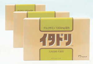 【送料無料】マイケア イタドリ 3箱セット 90粒×3箱(約90日分) 北海道産「大痛取(オオイタドリ)」配合 グルコサミン コンドロイチン 2型コラーゲン【公式】