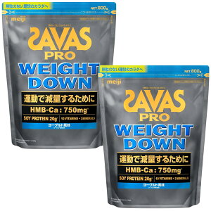 【送料無料】ザバス(SAVAS) プロ ウェイトダウン ヨーグルト風味 800g 明治 ソイ プロテイン HMB 2個セット