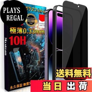 �y���������zMostean �K���X�t�B�����`�����h�~ �Ή� iPhone14 Pro �Ή� iPhone14 Pro �t�B���� �̂������h�~ �y�b�œ\��t��/�K�C�h�g�t��/�w��h�~ �P�[�X�Ɋ����Ȃ��z �d�x10H �ϏՌ� ���{���Ɏq