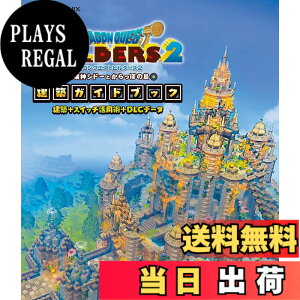 �y���������z�h���S���N�G�X�g�r���_�[�Y2 �j��_�V�h�[�Ƃ�����ۂ̓� ���z�K�C�h�u�b�N ���z+�X�C�b�`���p�p+DLC�f�[�^ (SE-MOOK)