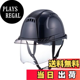 【送料無料】トーヨーセフティー(TOYO SAFETY) シールド付きヘルメット ヴェンティープラス スチロール入り 紺/スモーク/クリア No.391F-S-C
