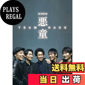 【送料無料】悪童 [Blu-ray]