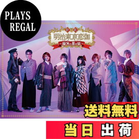 【送料無料】歌劇「明治東亰恋伽~朧月の黒き猫~」Blu-ray